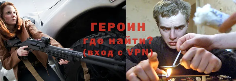 Героин афганец  Ефремов 